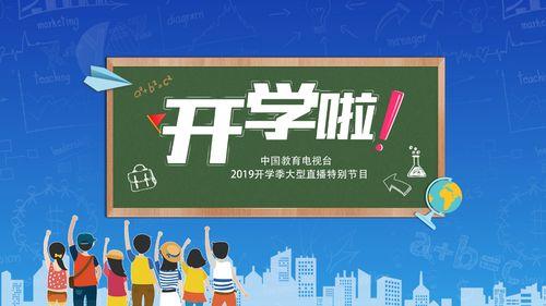 广东开学爆料新闻事件最新,多地校园紧急应对 第3张 广东开学爆料新闻事件最新,多地校园紧急应对 第3张