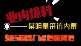 热点爆料视频怎么弄出来,深度解析 第3张 热点爆料视频怎么弄出来,深度解析 第3张