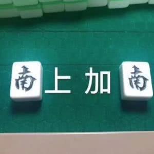 麻将配料爆料视频大全教程,视频大全教程深度解析 第3张 麻将配料爆料视频大全教程,视频大全教程深度解析 第3张