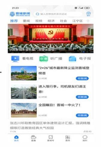 晋城热门爆料新闻视频 第3张 晋城热门爆料新闻视频 第3张