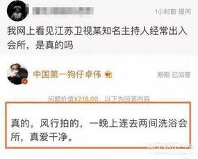 卓伟最新爆料林峯事件,卓伟最新爆料揭露惊人内幕 第3张 卓伟最新爆料林峯事件,卓伟最新爆料揭露惊人内幕 第3张