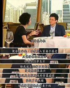 港澳六叔爆料视频大全集,揭秘幕后真相与内幕风云 第3张 港澳六叔爆料视频大全集,揭秘幕后真相与内幕风云 第3张