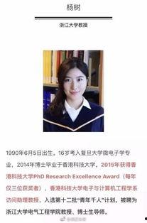 复旦大学女生爆料视频,揭秘校园生活背后真相 第2张 复旦大学女生爆料视频,揭秘校园生活背后真相 第2张