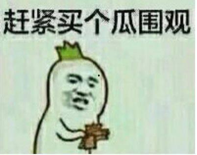 吃瓜群众免费,吃瓜群众带你领略明星幕后故事 第2张 吃瓜群众免费,吃瓜群众带你领略明星幕后故事 第2张