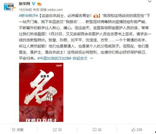 新华锐评最新爆料,揭秘事件背后惊人真相 第2张 新华锐评最新爆料,揭秘事件背后惊人真相 第2张