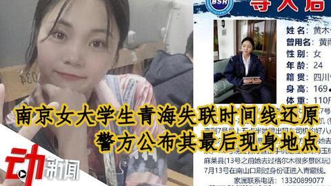 南京女孩爆料视频最新,揭秘背后惊人真相 第2张 南京女孩爆料视频最新,揭秘背后惊人真相 第2张