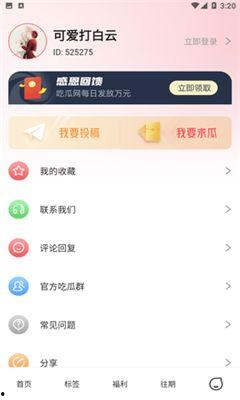 网红视频吃瓜软件免费,免费软件带你畅享娱乐盛宴 第2张 网红视频吃瓜软件免费,免费软件带你畅享娱乐盛宴 第2张