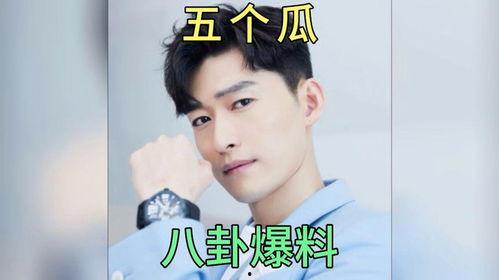 男星吃瓜爆料事件视频,揭秘幕后真相与情感纠葛 第3张 男星吃瓜爆料事件视频,揭秘幕后真相与情感纠葛 第3张