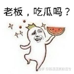 娱乐吃瓜酱笑话大全,娱乐吃瓜酱笑话大全精选集锦 第2张 娱乐吃瓜酱笑话大全,娱乐吃瓜酱笑话大全精选集锦 第2张