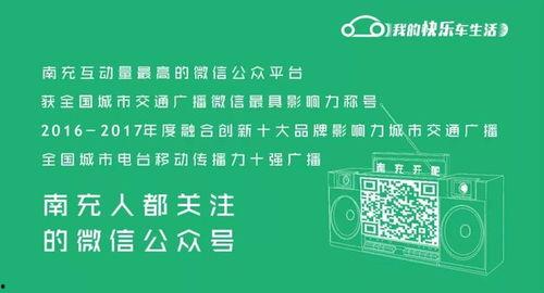 南充新闻爆料邮箱,见证城市脉搏,倾听民声心声 第3张 南充新闻爆料邮箱,见证城市脉搏,倾听民声心声 第3张