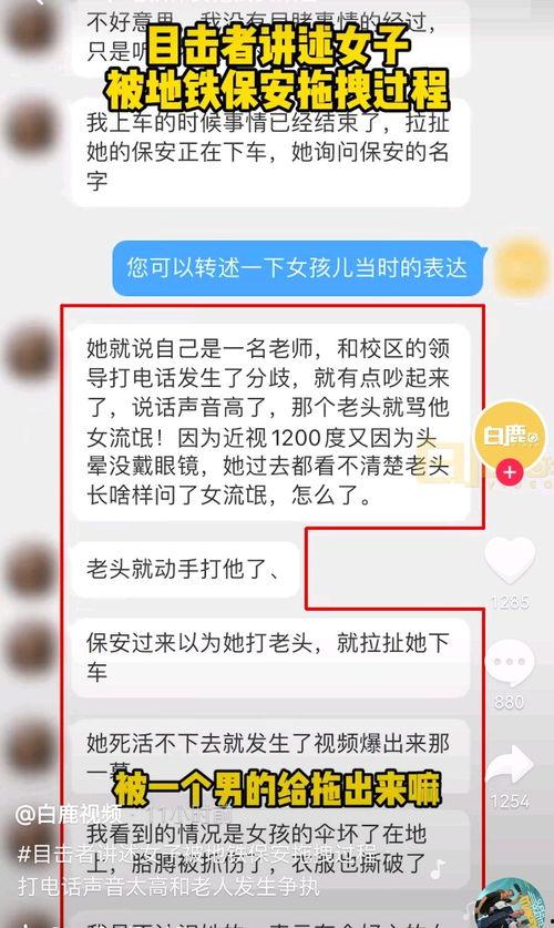 西安早安爆料事件最新情况,最新进展及各方回应梳理 第2张 西安早安爆料事件最新情况,最新进展及各方回应梳理 第2张