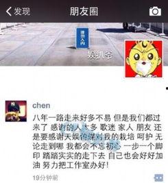 关于魏晨的爆料新闻报道,揭秘明星背后的真实生活 第2张 关于魏晨的爆料新闻报道,揭秘明星背后的真实生活 第2张
