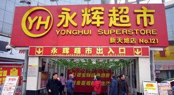 红旗超市爆料视频大全集,揭秘超市内幕与消费者权益 第2张 红旗超市爆料视频大全集,揭秘超市内幕与消费者权益 第2张