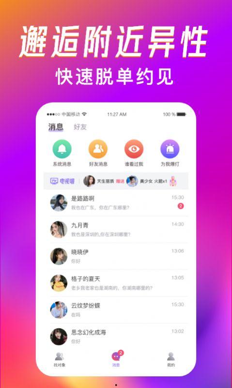 觅路爆料视频大全下载最新版,解锁最新版,尽享独家资讯盛宴 第3张 觅路爆料视频大全下载最新版,解锁最新版,尽享独家资讯盛宴 第3张