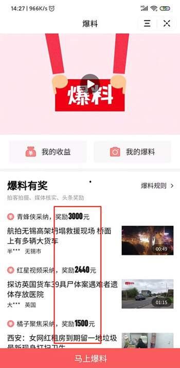 今日头条爆料奖励,揭秘爆料者如何获得丰厚回报！