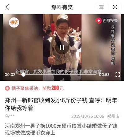 今日头条爆料奖励,揭秘爆料者如何获得丰厚回报! 第2张 今日头条爆料奖励,揭秘爆料者如何获得丰厚回报! 第2张