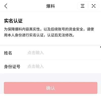 今日头条爆料奖励,揭秘爆料者如何获得丰厚回报! 第3张 今日头条爆料奖励,揭秘爆料者如何获得丰厚回报! 第3张